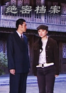 绝命档案(全集)