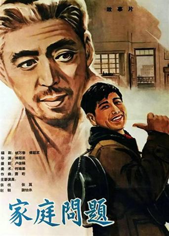 家庭问题(全集)