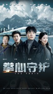 拳心守护第1-28集完结(大结局)