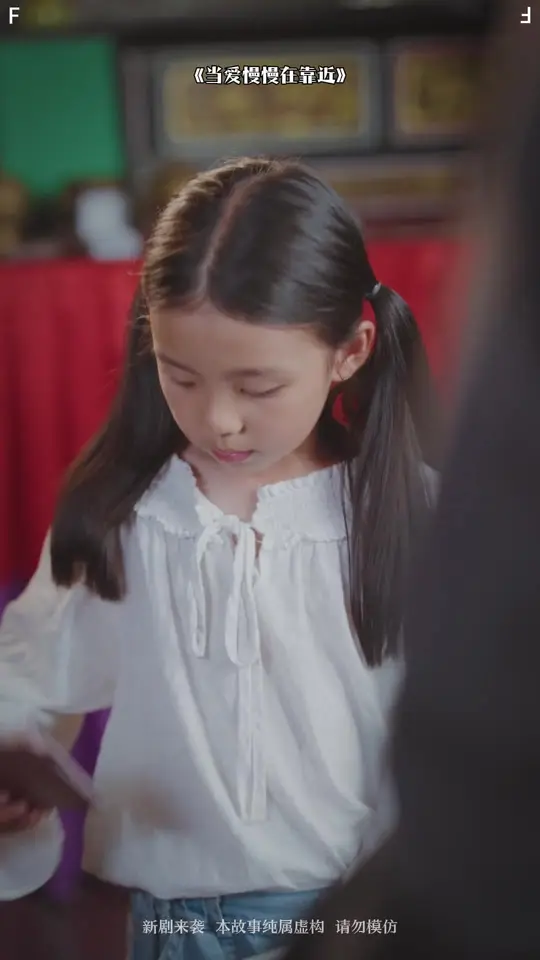 当爱慢慢在靠近(全集)